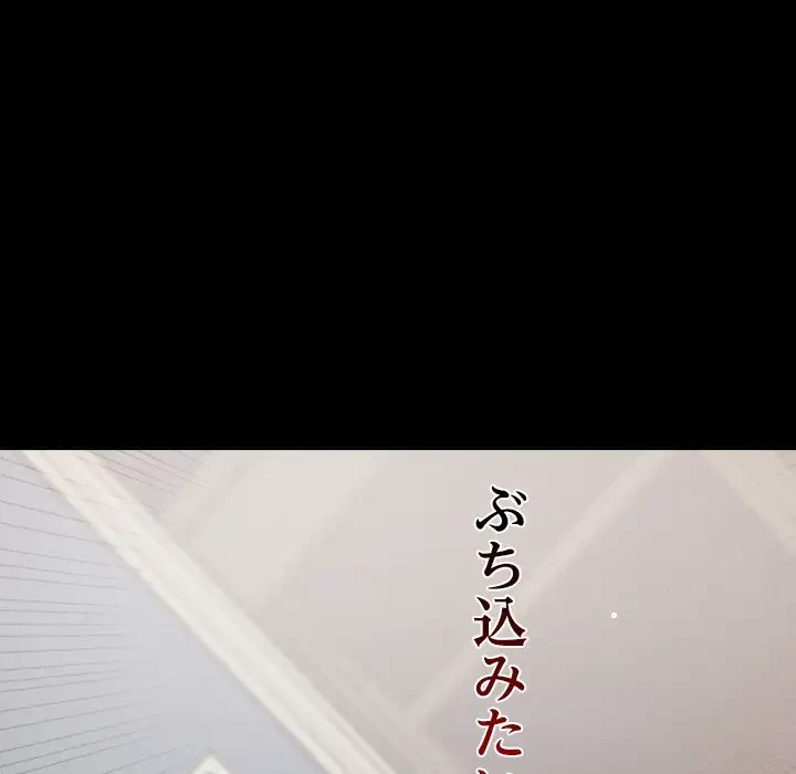 ただのトモダチ？ 第9話 - 10