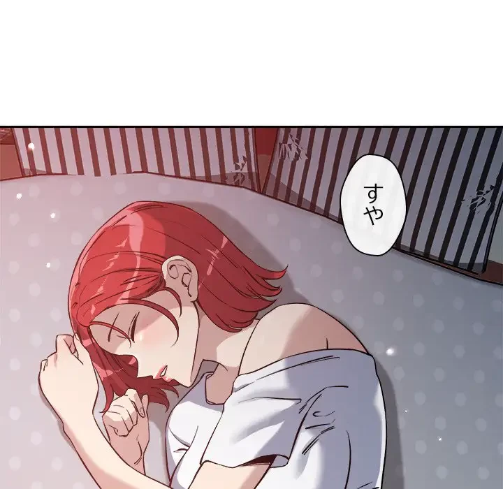 ただのトモダチ？ 第9話 - 20