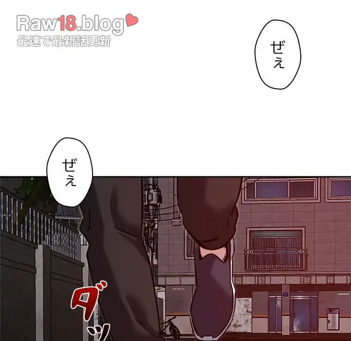 ただのトモダチ？ 第9話 - 28