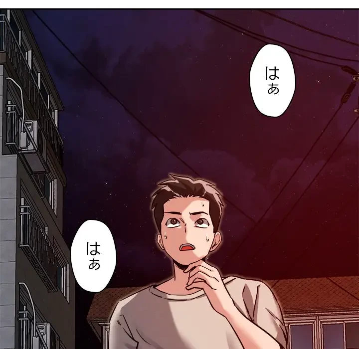 ただのトモダチ？ 第9話 - 30