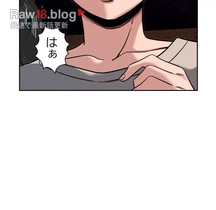 ただのトモダチ？ 第9話 - 34