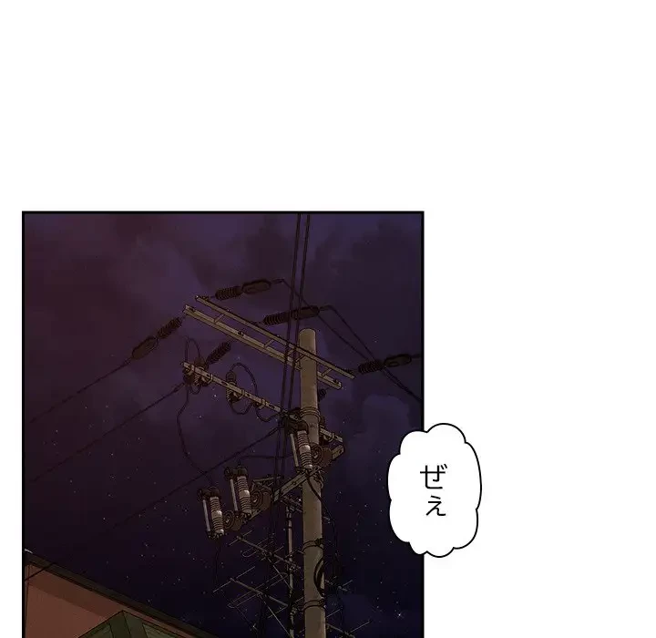 ただのトモダチ？ 第9話 - 35