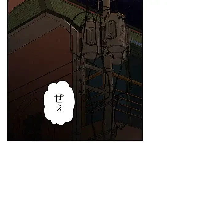 ただのトモダチ？ 第9話 - 36