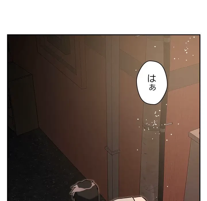 ただのトモダチ？ 第9話 - 37