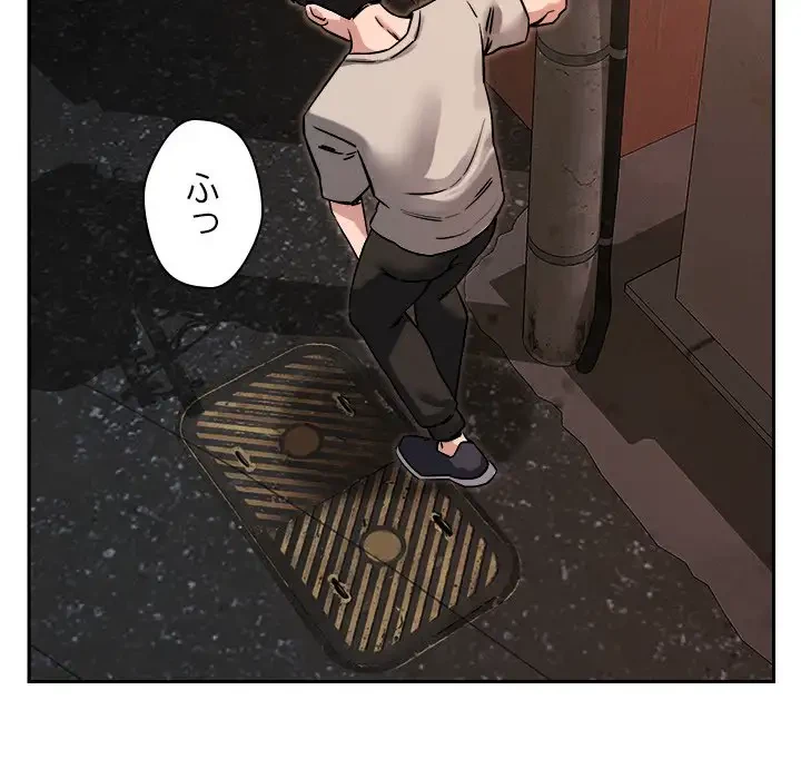 ただのトモダチ？ 第9話 - 38