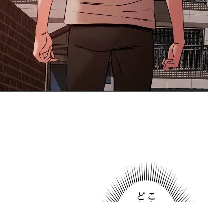 ただのトモダチ？ 第9話 - 46