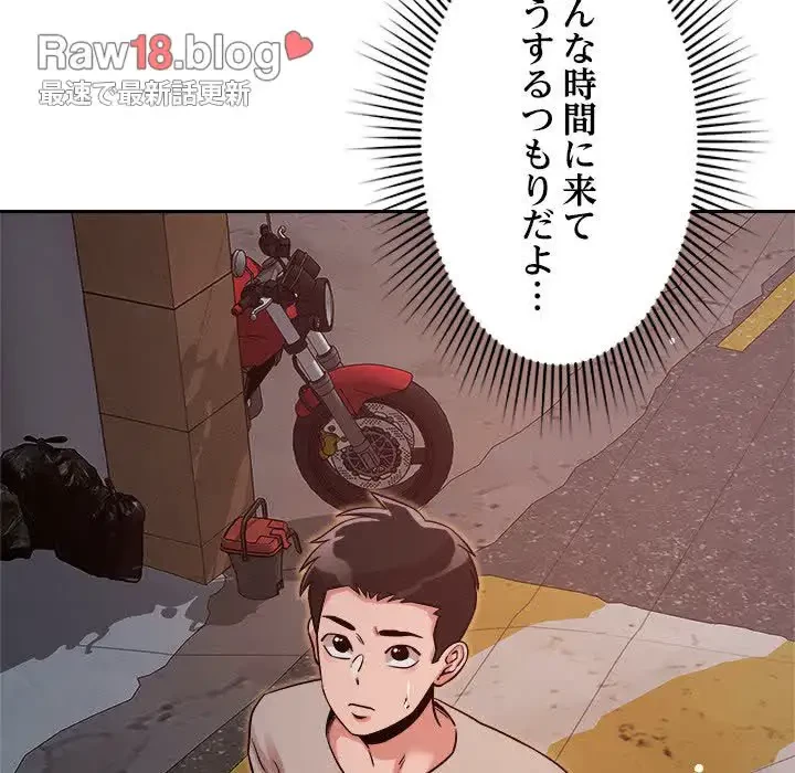 ただのトモダチ？ 第9話 - 47