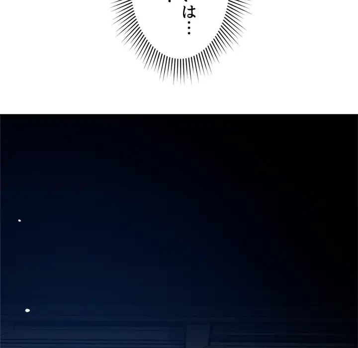 ただのトモダチ？ 第9話 - 73