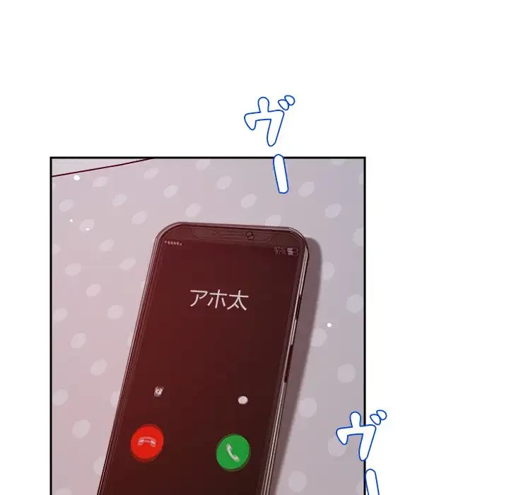 ただのトモダチ？ 第9話 - 76