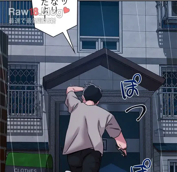 ただのトモダチ？ 第9話 - 85