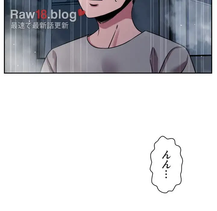 ただのトモダチ？ 第9話 - 91