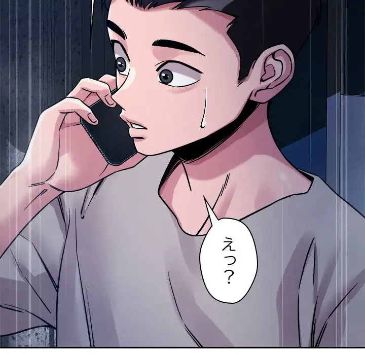 ただのトモダチ？ 第9話 - 122