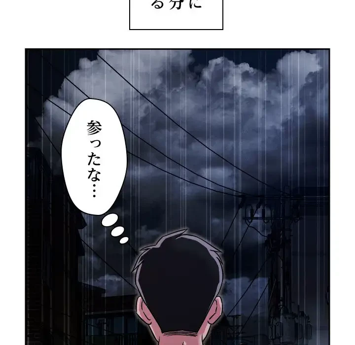 ただのトモダチ？ 第9話 - 129