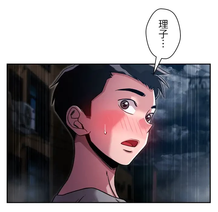 ただのトモダチ？ 第9話 - 137