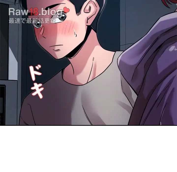 ただのトモダチ？ 第9話 - 149