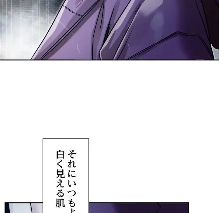 ただのトモダチ？ 第9話 - 152