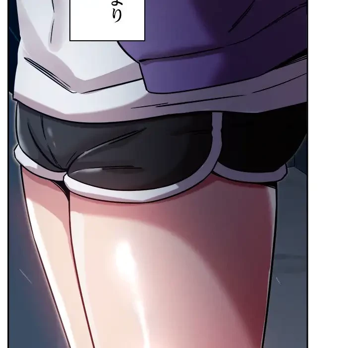 ただのトモダチ？ 第9話 - 153