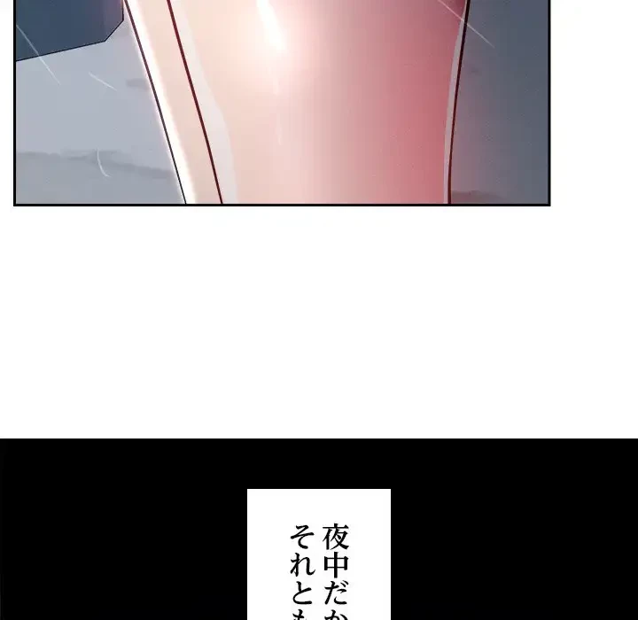 ただのトモダチ？ 第9話 - 154