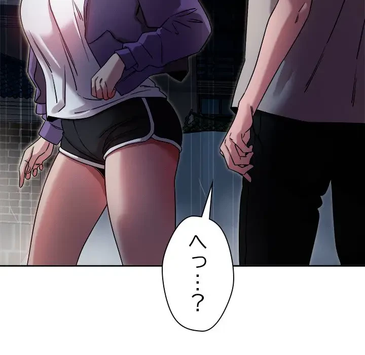 ただのトモダチ？ 第9話 - 162