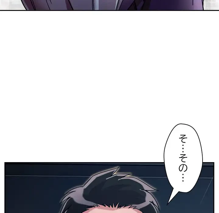 ただのトモダチ？ 第9話 - 165