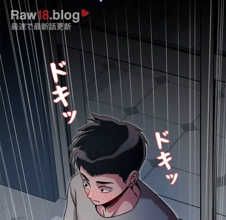 ただのトモダチ？ 第9話 - 168