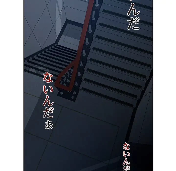 ただのトモダチ？ 第9話 - 177