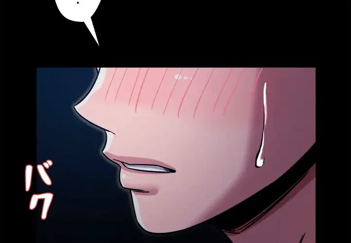 ただのトモダチ？ 第10話 - 2