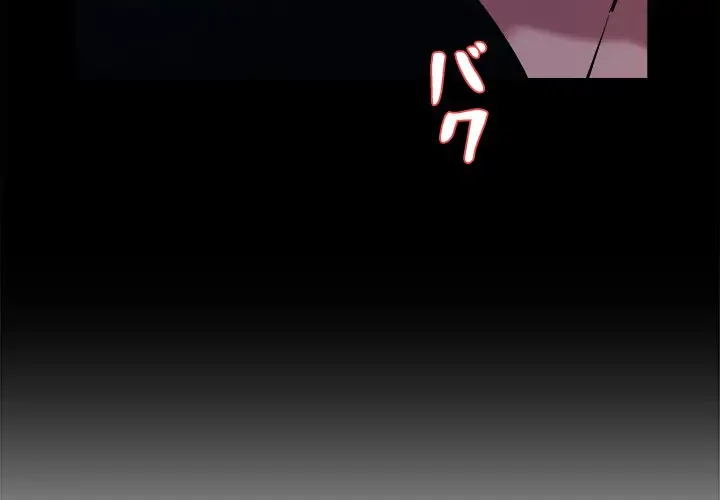 ただのトモダチ？ 第10話 - 3