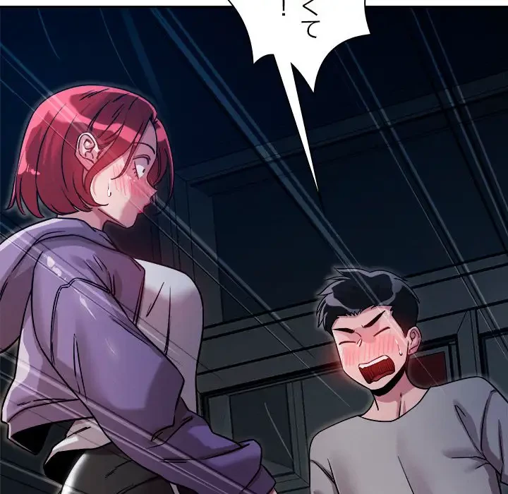 ただのトモダチ？ 第10話 - 5