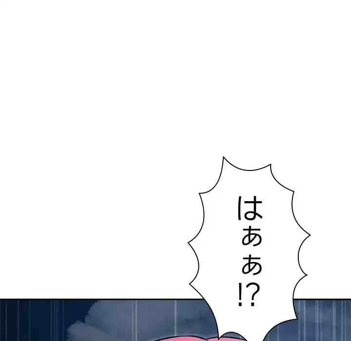 ただのトモダチ？ 第10話 - 9