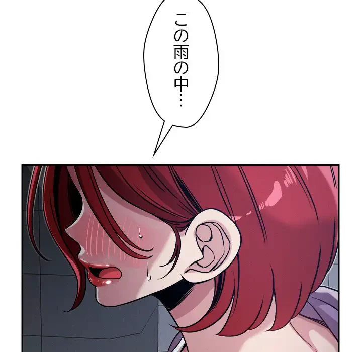 ただのトモダチ？ 第10話 - 18