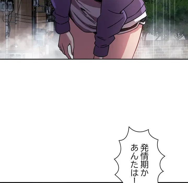 ただのトモダチ？ 第10話 - 21