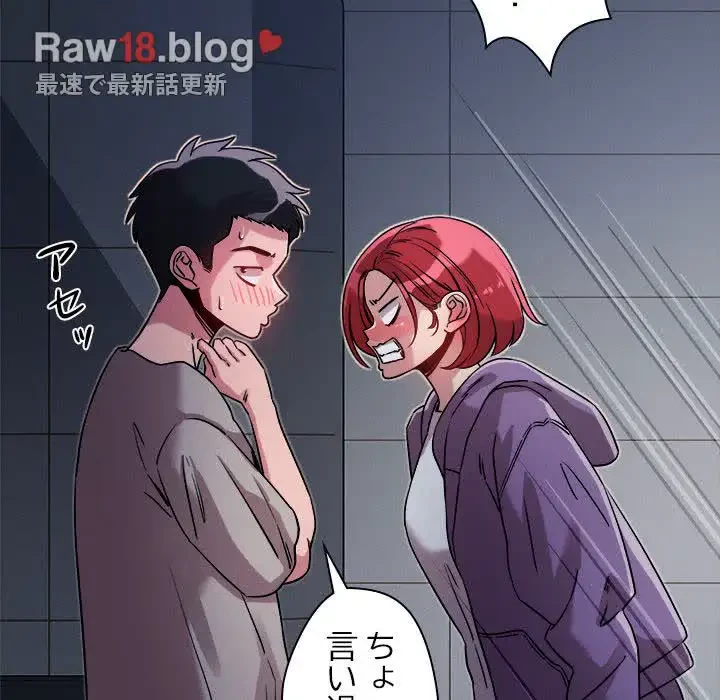 ただのトモダチ？ 第10話 - 22