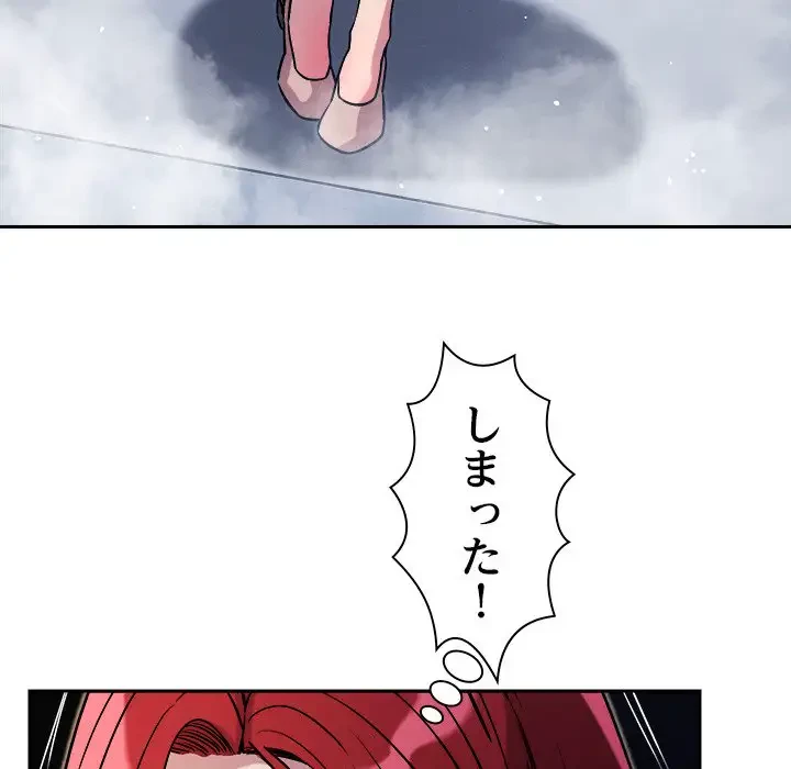 ただのトモダチ？ 第10話 - 26