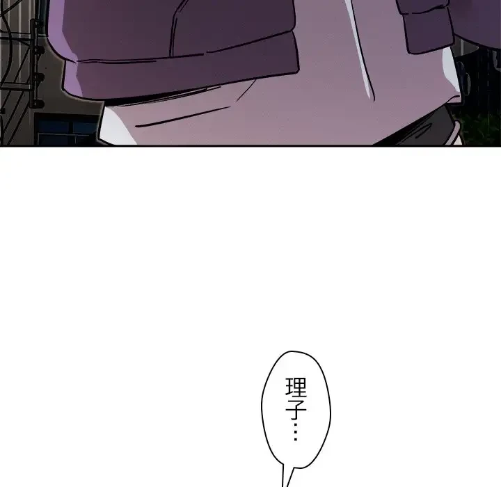 ただのトモダチ？ 第10話 - 34