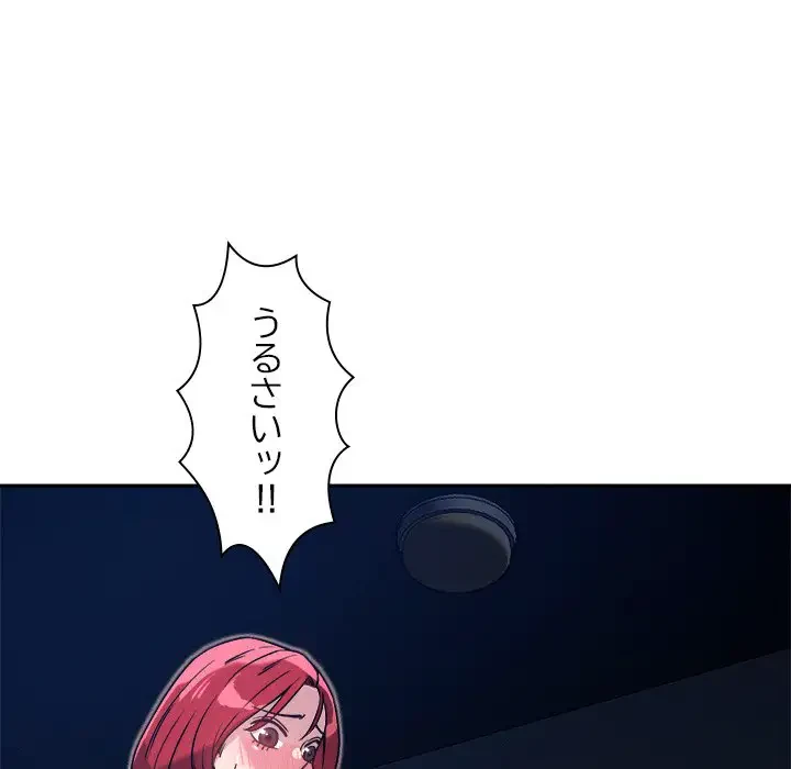 ただのトモダチ？ 第10話 - 38