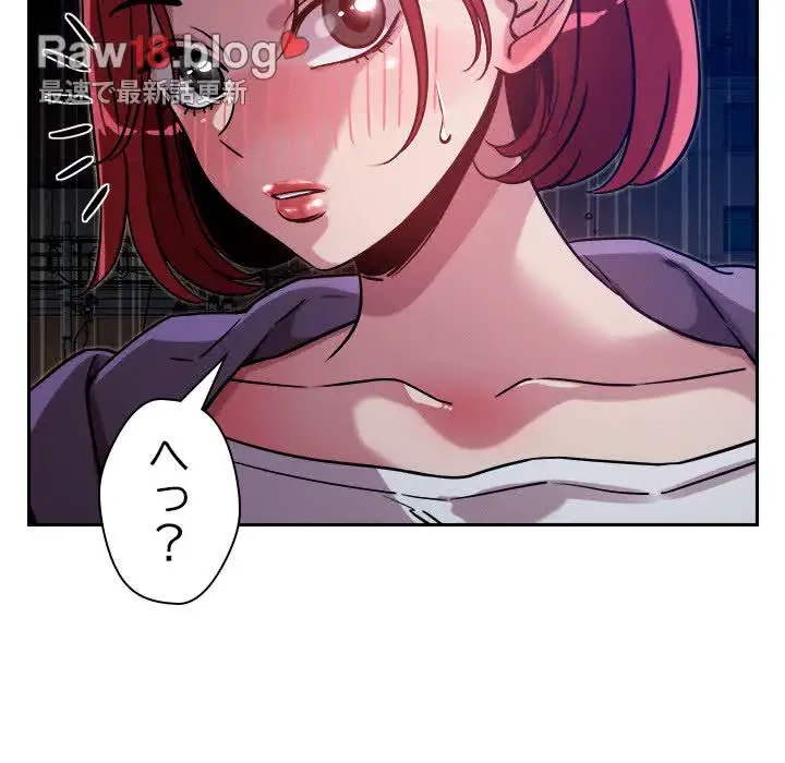 ただのトモダチ？ 第10話 - 48