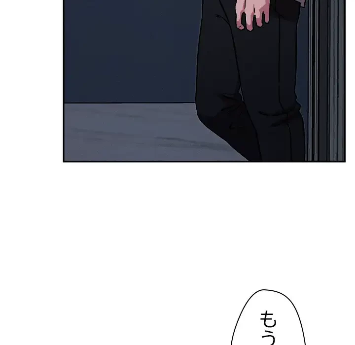 ただのトモダチ？ 第10話 - 51