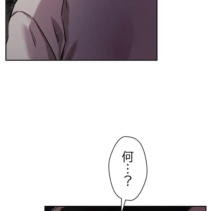 ただのトモダチ？ 第10話 - 58