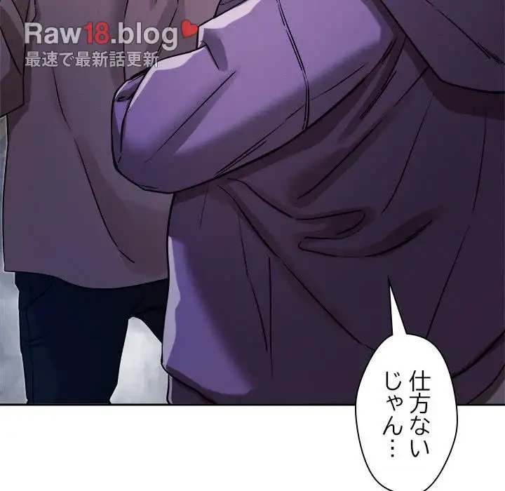 ただのトモダチ？ 第10話 - 73