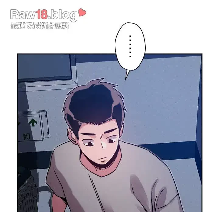 ただのトモダチ？ 第10話 - 86