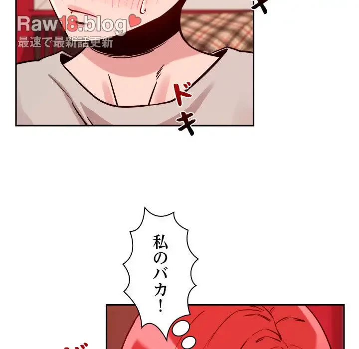 ただのトモダチ？ 第10話 - 104