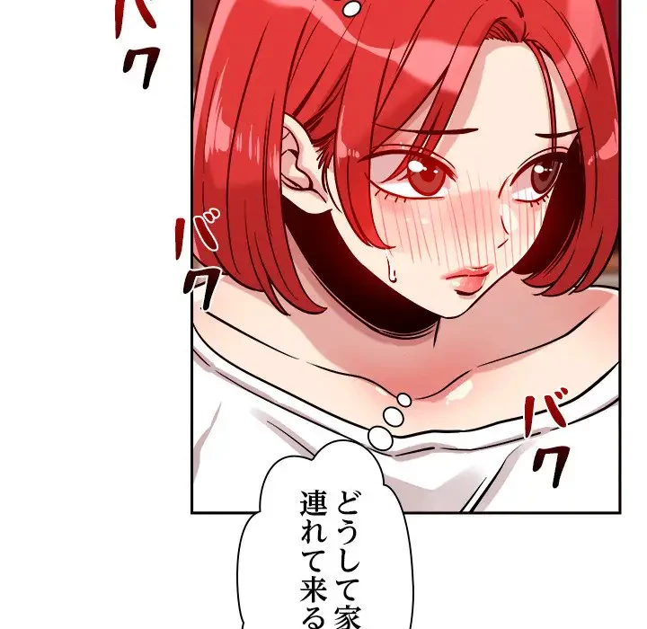 ただのトモダチ？ 第10話 - 105