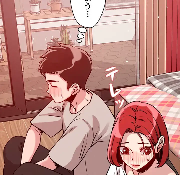 ただのトモダチ？ 第10話 - 107