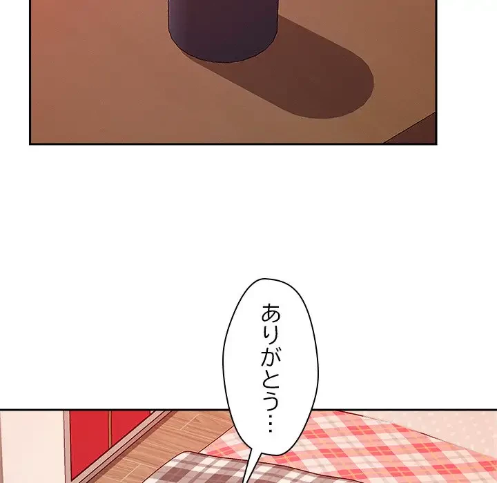 ただのトモダチ？ 第10話 - 126