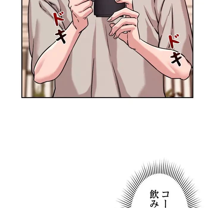 ただのトモダチ？ 第10話 - 130