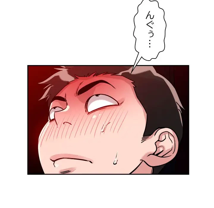 ただのトモダチ？ 第10話 - 135