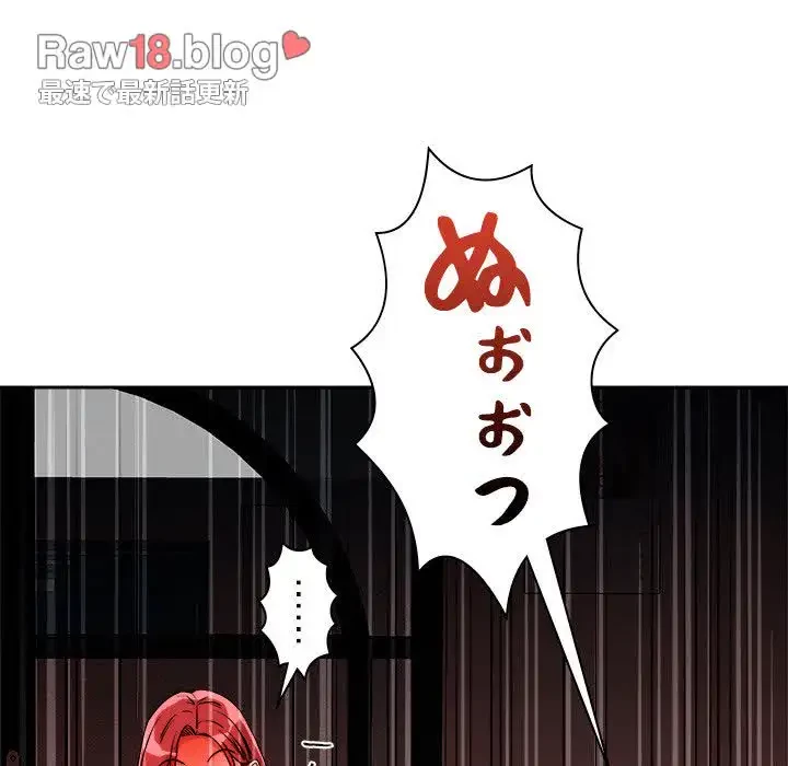 ただのトモダチ？ 第10話 - 136