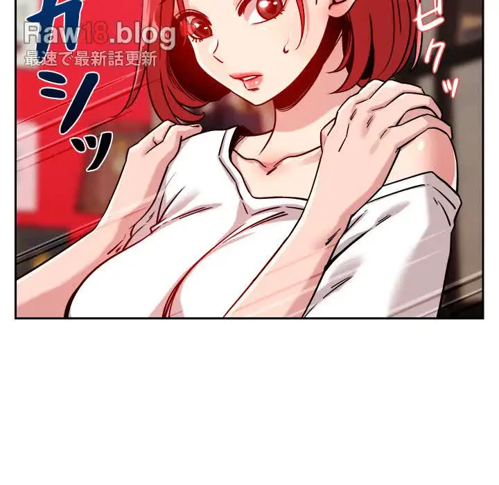 ただのトモダチ？ 第10話 - 142