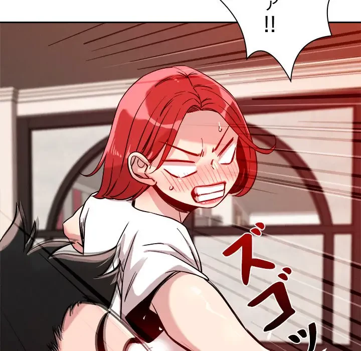 ただのトモダチ？ 第10話 - 154